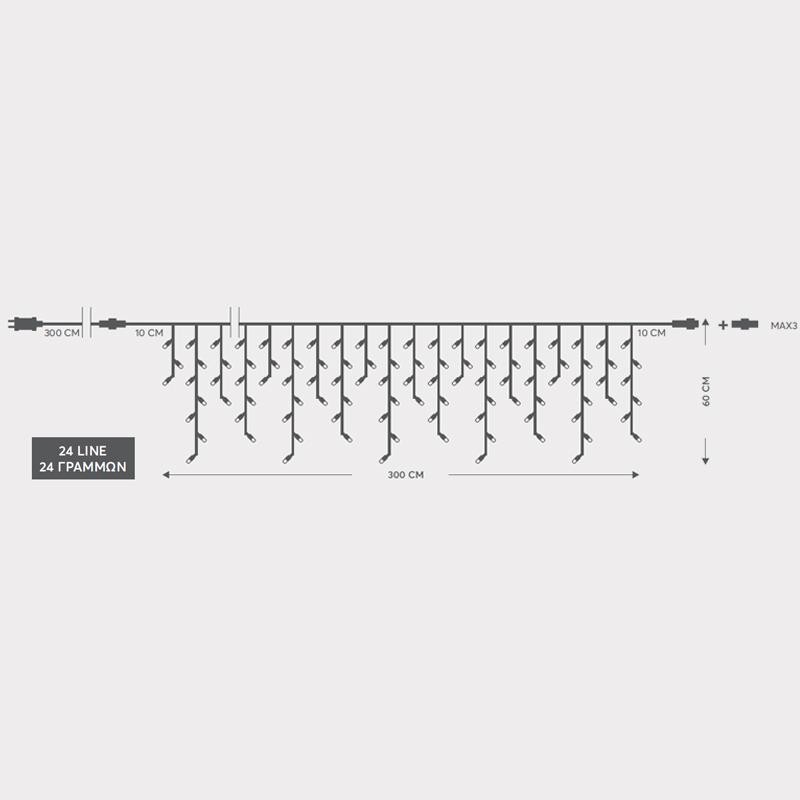 XMAS ΛΑΜΠΑΚΙ ΒΡΟΧΗ 144 LED 3mm 36V ΜΕΤΑΣΧΗΜΑΤΙΣΤΗ 4 ΕΠΕΚΤΑΣΕΙΣ ΕΩΣ 3 ΣΕΤ ΠΡΑΣΙΝΟ PVC ΚΑΛΩΔΙΟ ΘΕΡΜΟ ΛΕΥΚΟ LED (H60 x W300cm 5/7/5/7) ΠΑΡΟΧΗ 3m ΙΡ44