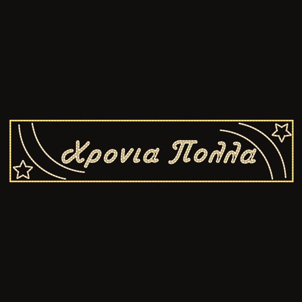 XMAS ΕΠΑΓΓΕΛΜΑΤΙΚΟ ΕΠΙΣΤΗΛΙΟ ΣΧΕΔΙΟ ΓΙΡΛΑΝΤΑ ΧΡΟΝΙΑ ΠΟΛΛΑ ΜΕ ΑΣΤΕΡΙΑ 230V ΘΕΡΜΗ ΛΕΥΚΗ LED ΦΩΤΟΣΩΛΗΝΑ 100x500cm IP65